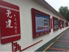 創意社區黨建立體文化墻制作