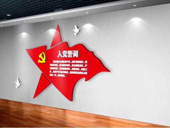 創(chuàng)意社區(qū)黨建立體文化墻制作