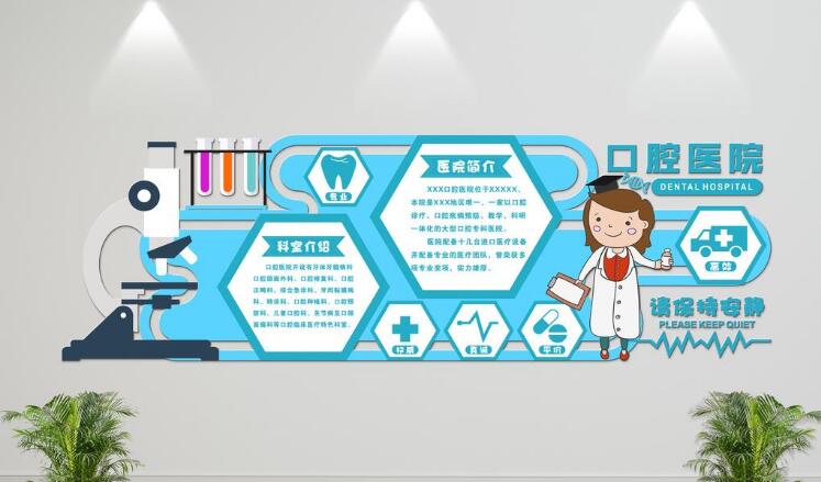 創意醫院文化墻效果圖