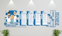 創意醫院卡通文化墻效果圖