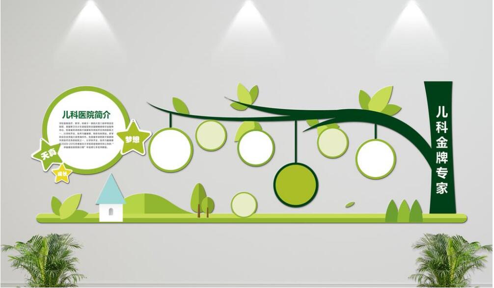 創意醫院卡通文化墻效果圖