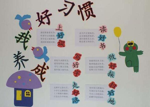 創意立體班級文化墻制作效果圖