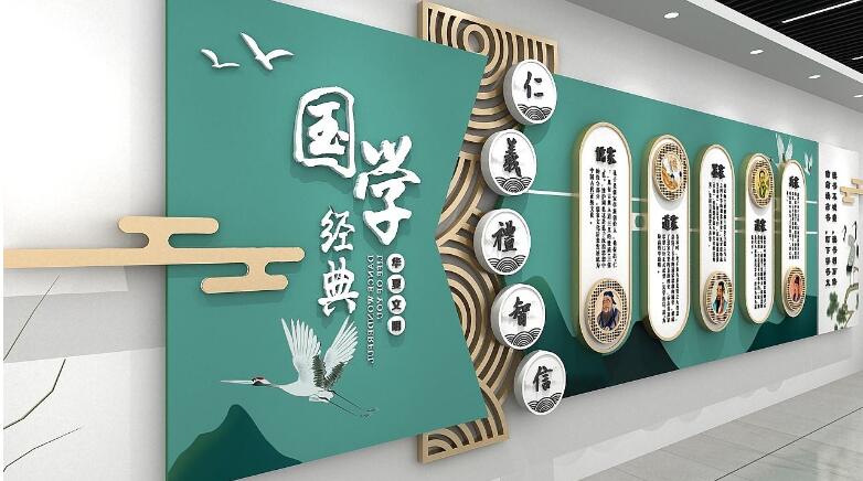 創意立體國學文化墻制作效果圖