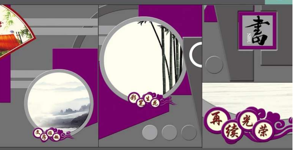 古風古韻的班級文化墻