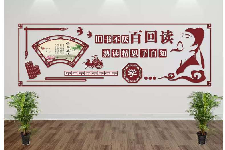 微立體uv走廊文化墻校園文化學習園地設計