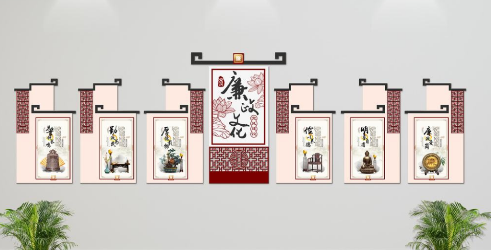 中國風微立體廉政文化黨建宣傳文化墻