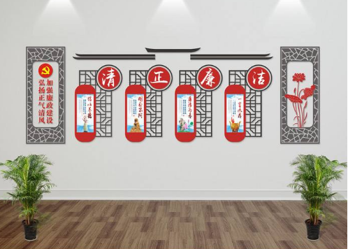 中國風微立體廉政建設黨建文化墻圖片