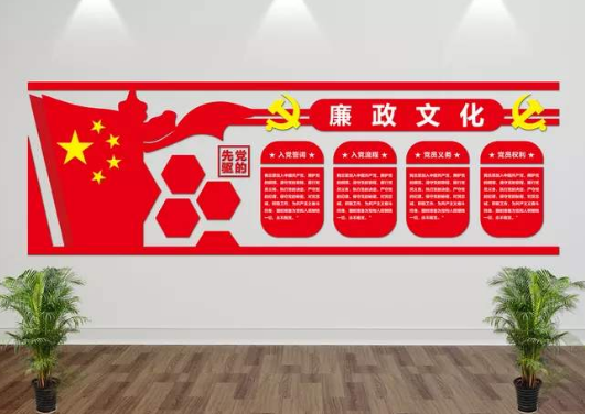 大氣紅色微立體廉政文化文化墻