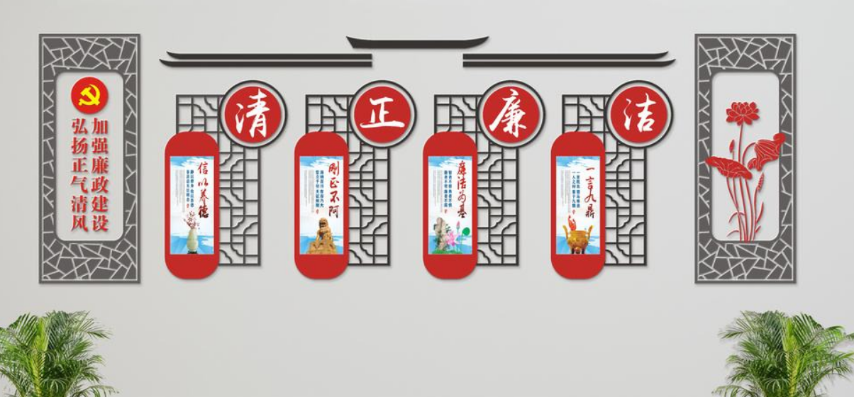 中國提供獨家原創清正廉潔黨建微立體文化墻
