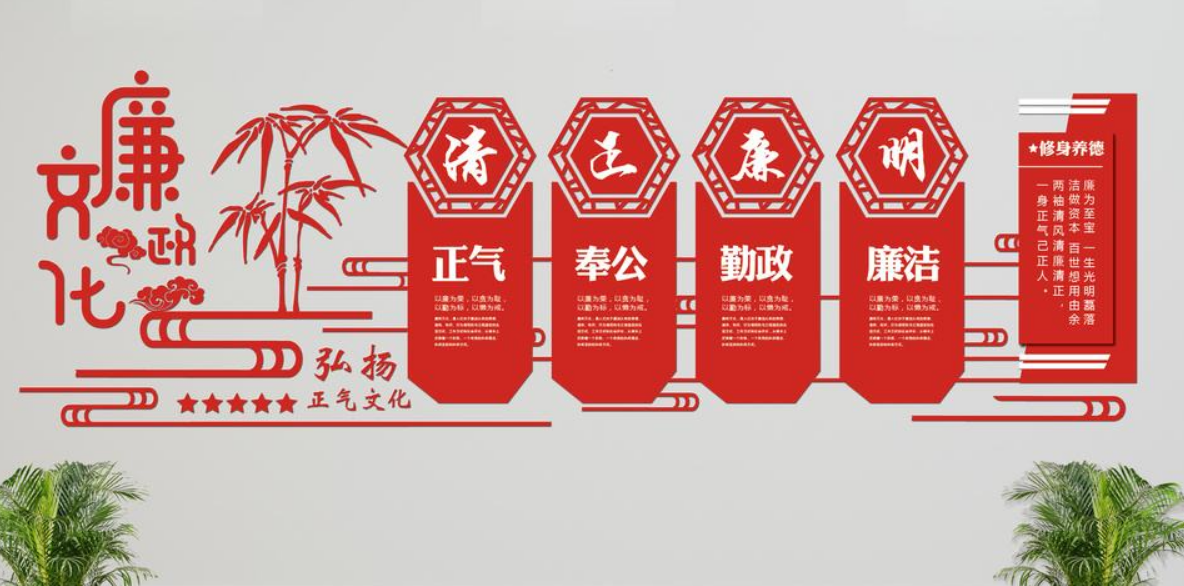 中國風微立體廉政文化黨建文化墻