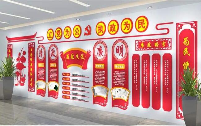 立體古典廉政文化墻制作效果圖