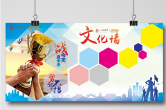 幾何圖形文化墻設計制作