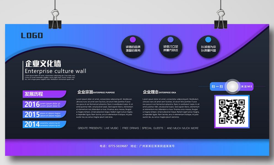 微立體幾何科技企業(yè)文化墻