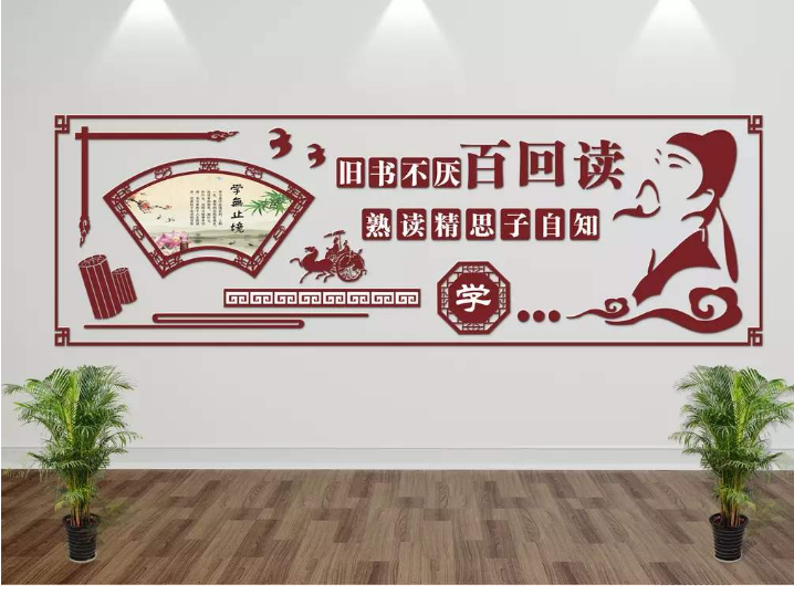 微立體uv走廊文化墻校園文化學習園地設計