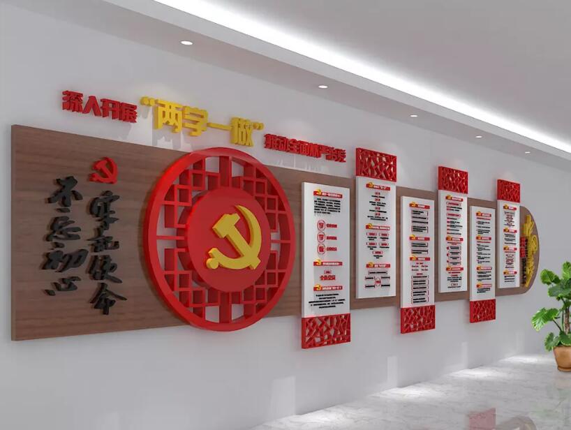 黨員活動室黨建文化墻制作效果圖