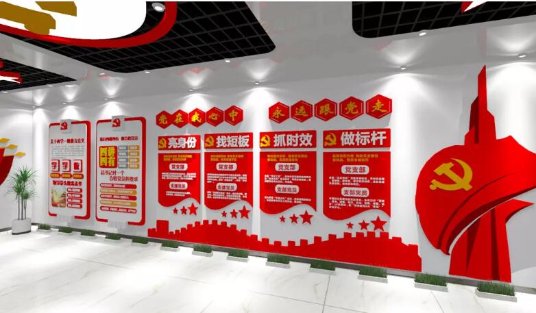 黨員活動室黨建文化墻制作效果圖