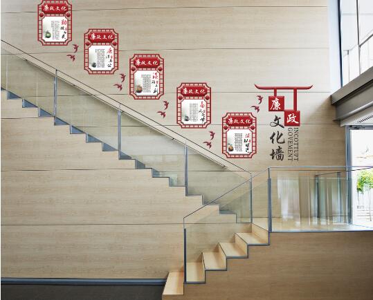 樓道廉政文化墻圖片