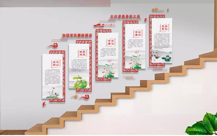 樓道廉政文化墻圖片
