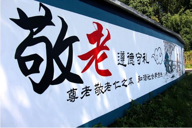 農村中華傳統美德文化墻圖片