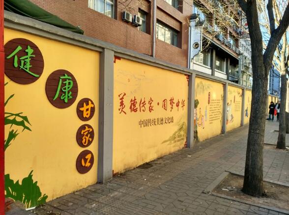 街道中華傳統美德文化墻設計制作