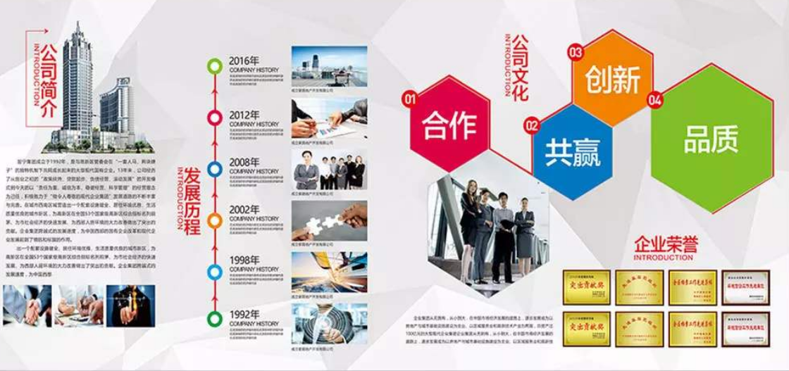 多邊形企業文化形象墻公司簡介展板cdr模板