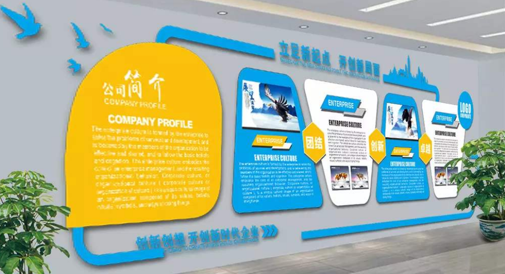 2017年藍(lán)色大氣公司簡介企業(yè)文化墻