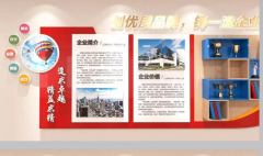 企業公司榮譽文化墻效果圖