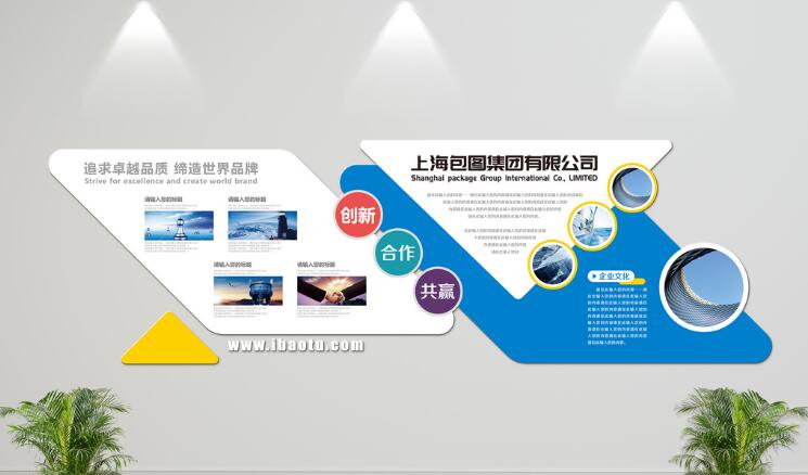 公司創意樓道文化墻制作效果圖