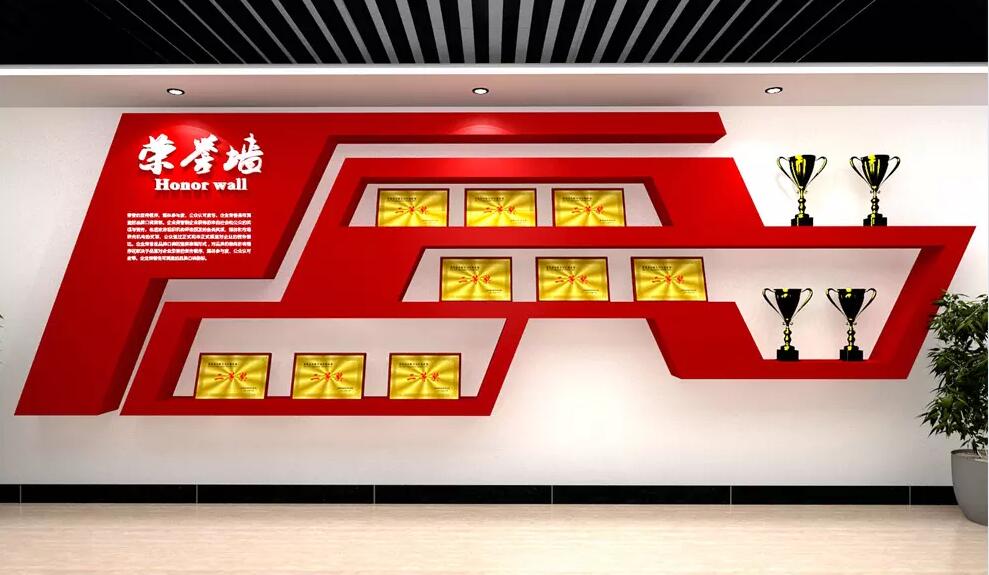 公司創意榮譽文化墻制作效果圖