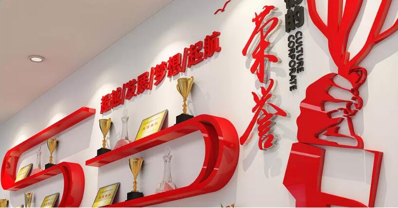 公司創意榮譽文化墻制作效果圖