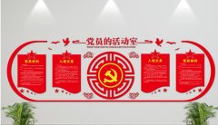 紅色大氣黨建文化墻制作效果圖