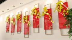 古典廉政黨建文化墻制作效果圖