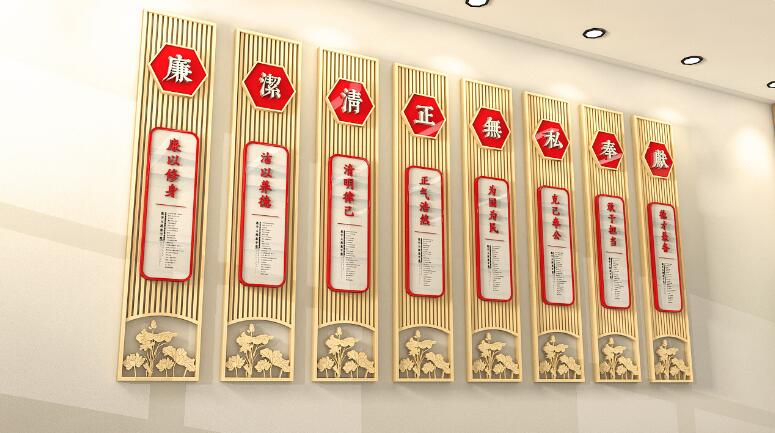 古典廉政黨建文化墻制作效果圖