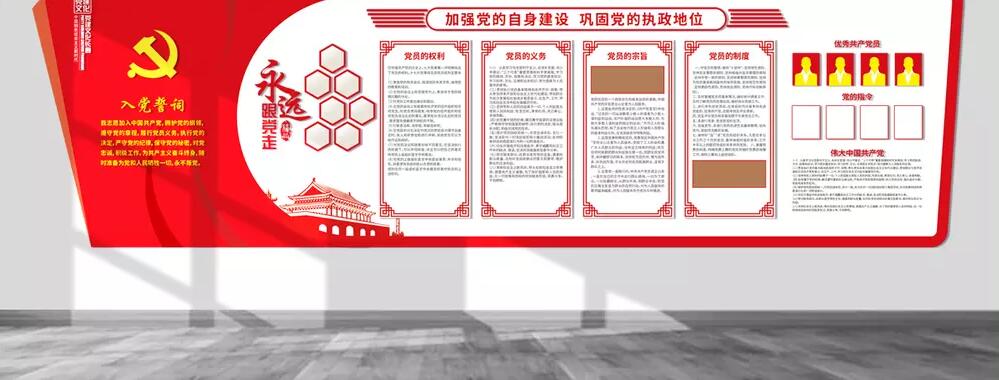 古典廉政黨建文化墻制作效果圖