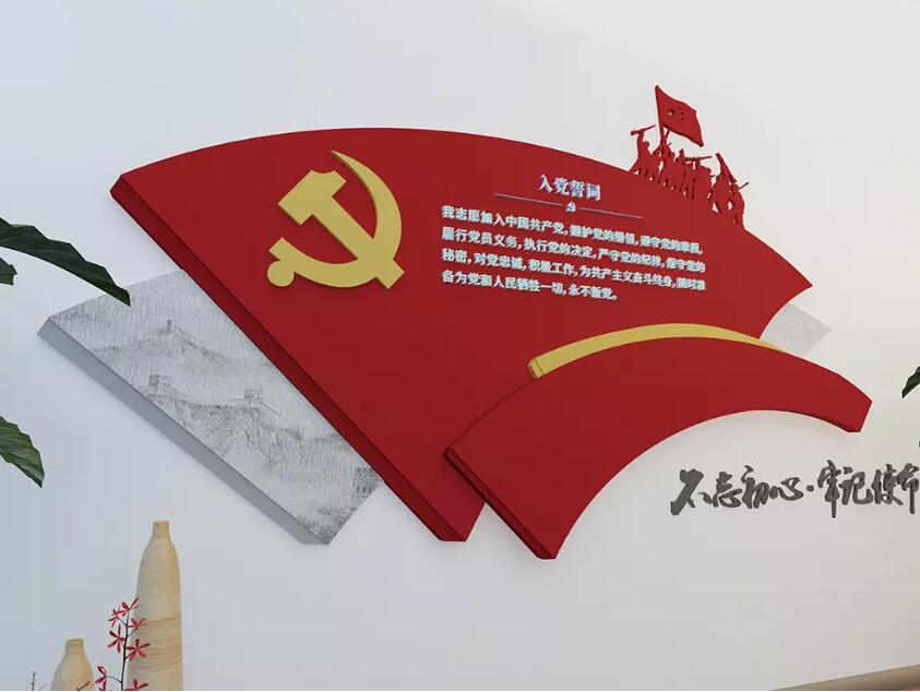 紅色大氣黨建文化墻制作效果圖