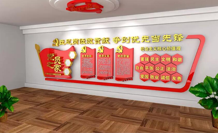 黨政文化墻制作效果圖