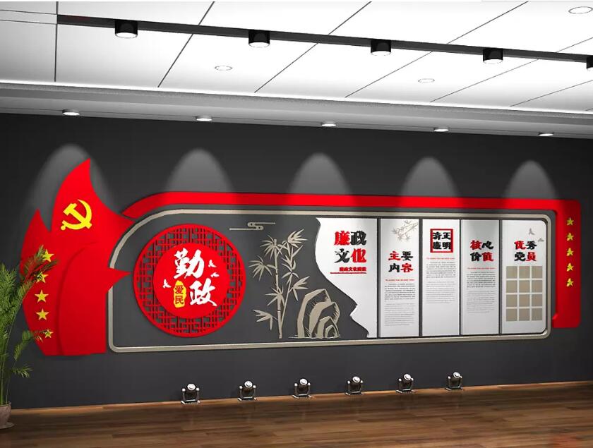黨政文化墻制作效果圖