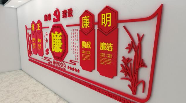 黨政文化墻制作效果圖