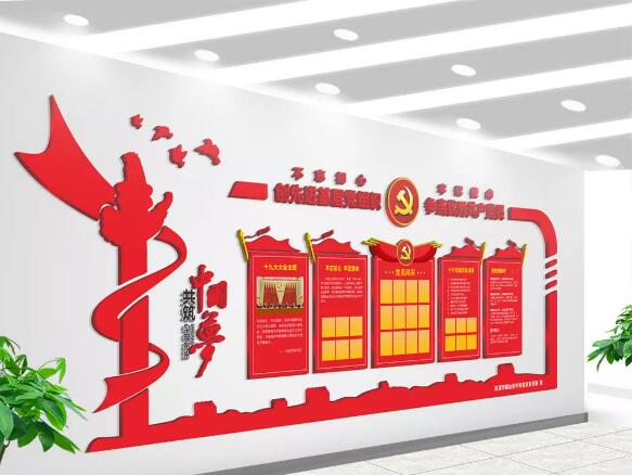 紅色大氣黨政文化墻制作效果圖