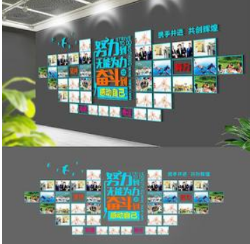 創意勵志動感企業團隊照片文化墻