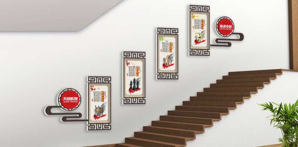 新中式校園樓梯文化墻