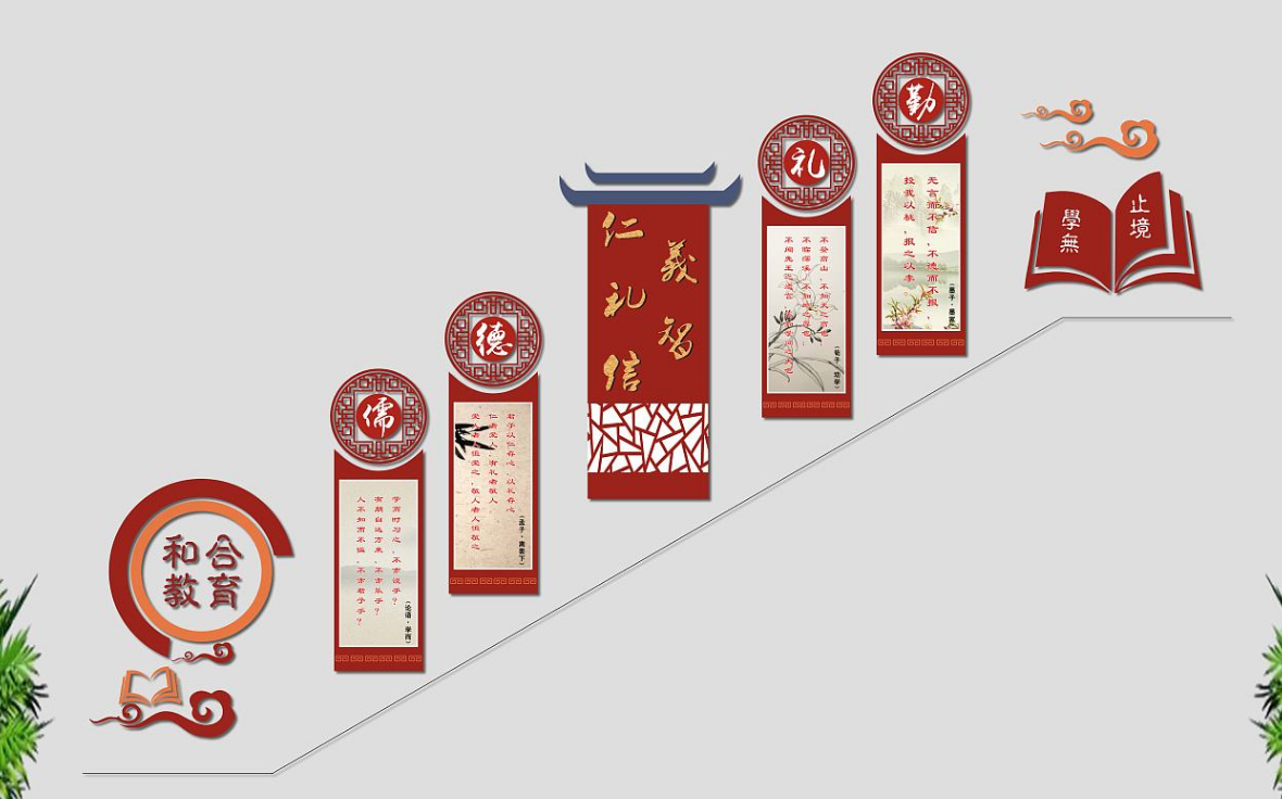 中式樓梯法院法治文化墻黨建廉政文化墻模板