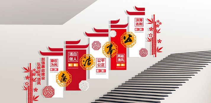 中國風古典黨建文化墻廉政樓梯文化墻設計模板