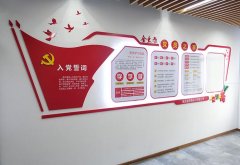 公司黨建文化墻制作效果圖