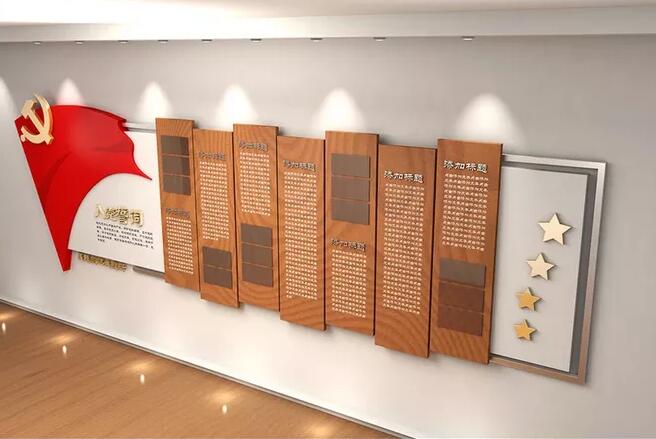 公司黨建文化墻制作效果圖