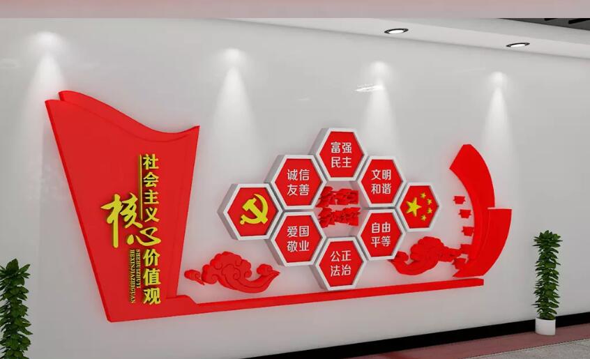 公司黨建文化墻制作效果圖