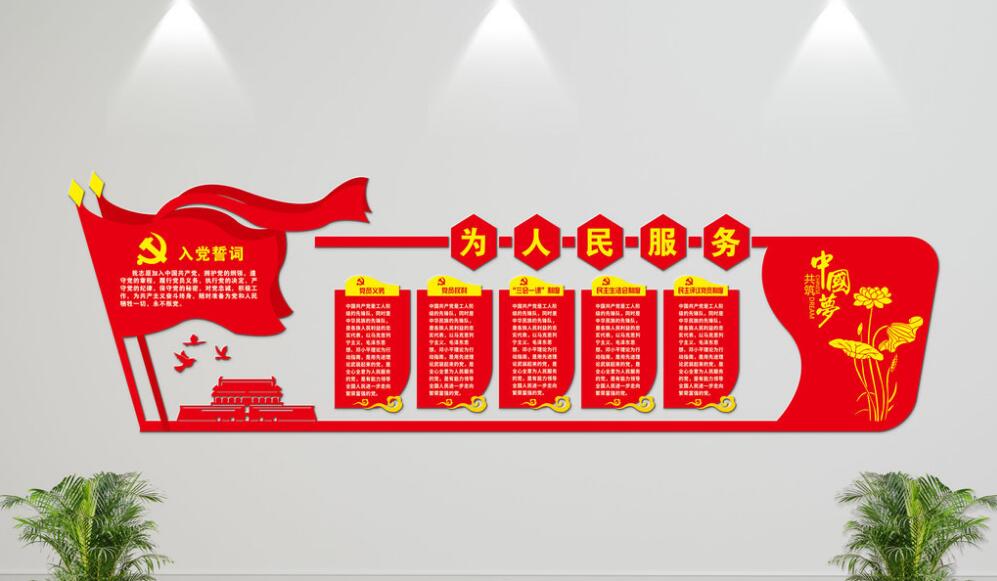 紅色榮譽黨建文化墻制作效果圖