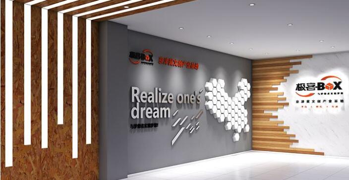 小型企業文化墻制作效果圖