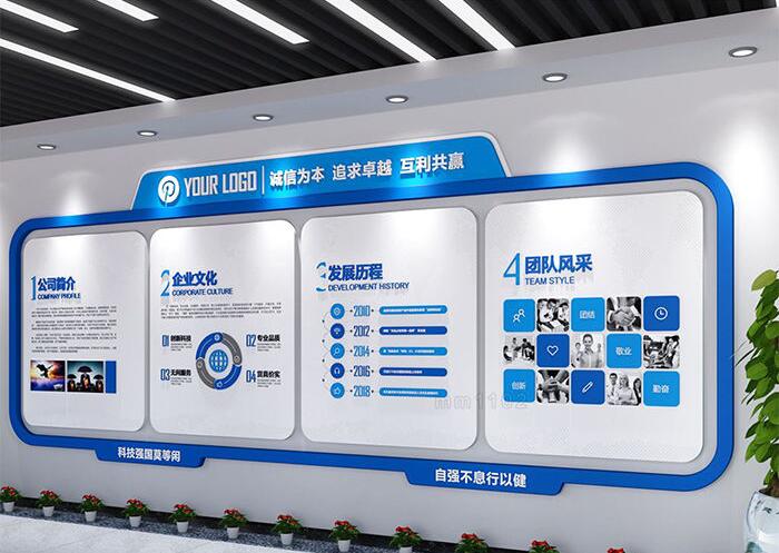 大型企業文化墻制作效果圖