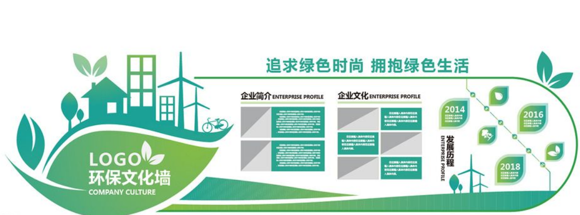 辦公室走廊企業(yè)環(huán)保節(jié)能文化墻設(shè)計(jì)圖片